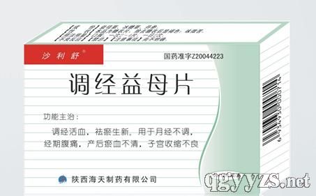 調(diào)經(jīng)益母片