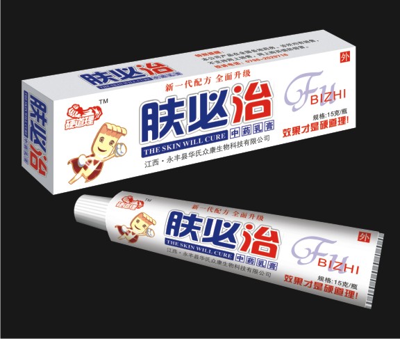 膚必治中藥乳膏