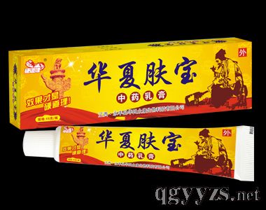 華夏膚寶中藥乳膏