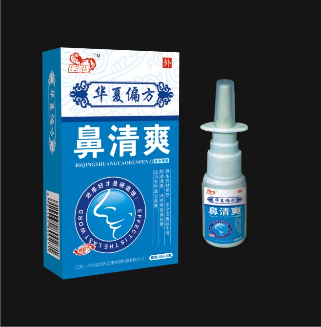 鼻清爽噴劑