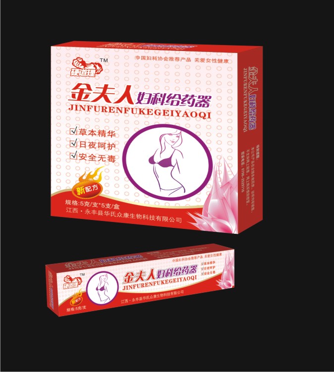 金夫人婦科給藥器