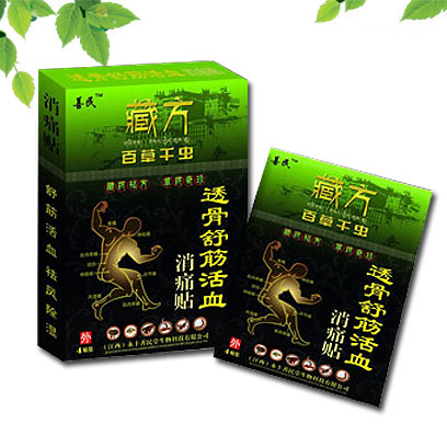 透骨舒筋活血消痛貼