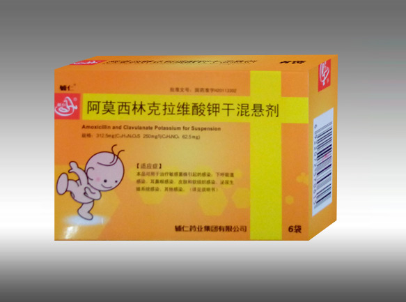 阿莫西林克拉維酸鉀干混懸劑