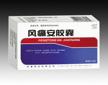 風痛安膠囊