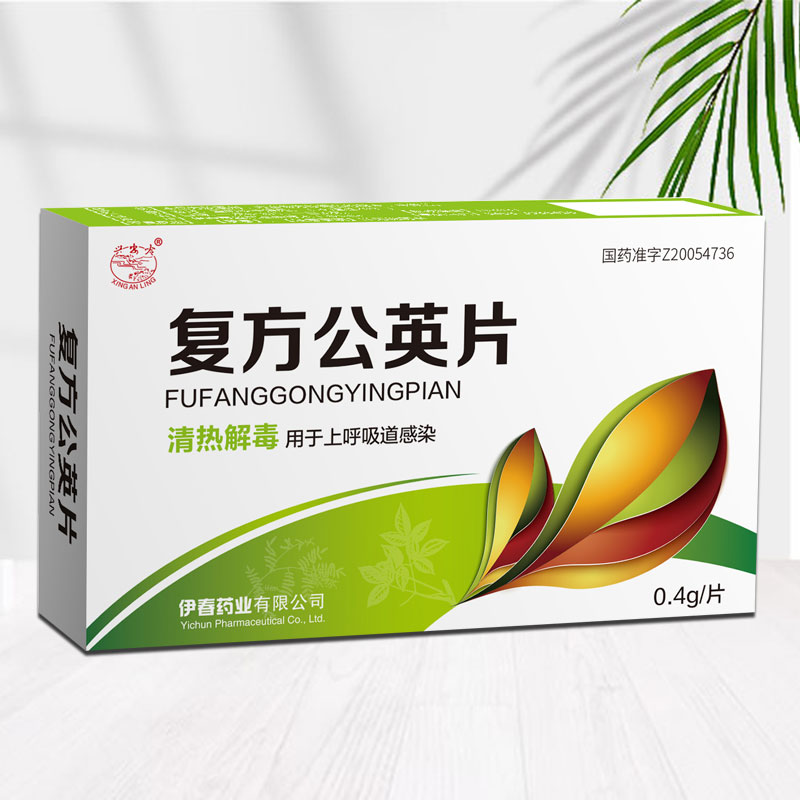 復方公英片