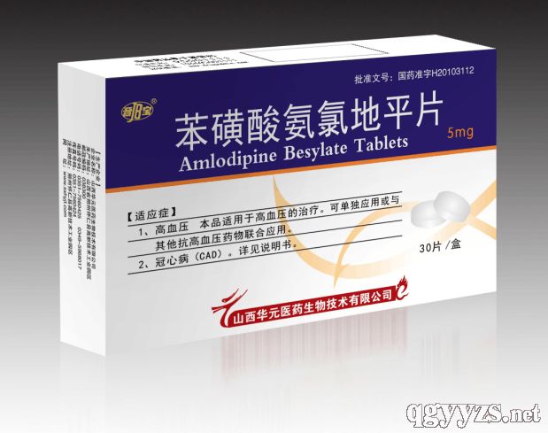 苯磺酸氨氯地平片