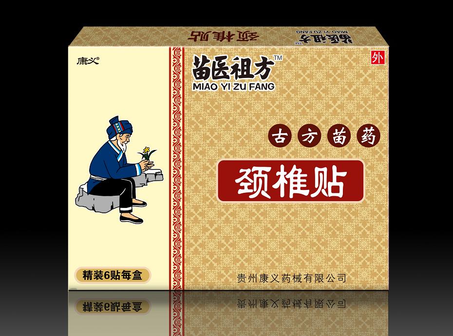 苗醫(yī)祖方-頸椎貼