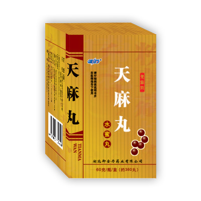 天麻丸(水蜜丸)