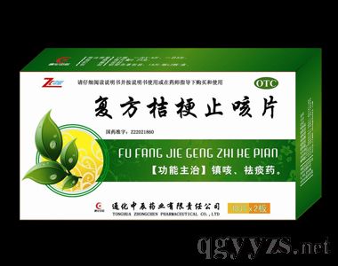 復(fù)方桔梗止咳片