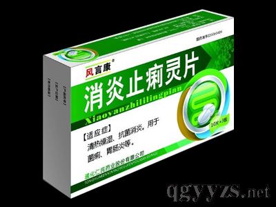 消炎止痢靈片