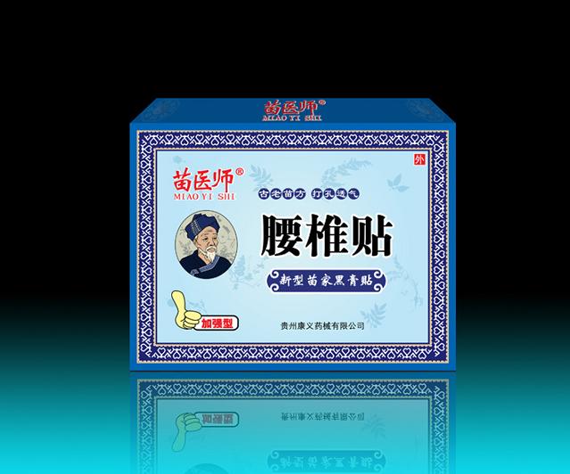 苗醫(yī)師-腰椎貼