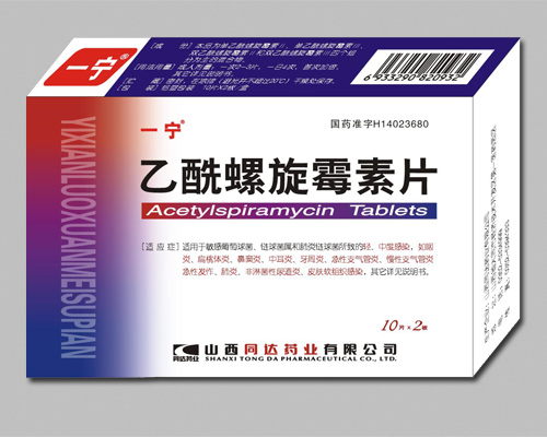 乙酰螺旋霉素片