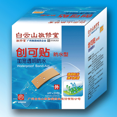 白云山加寬透明防水型