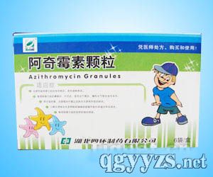阿奇霉素顆粒