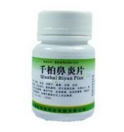 千柏鼻炎片