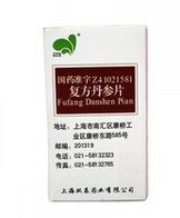 復(fù)方丹參片