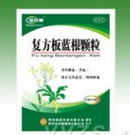 板藍(lán)根顆粒