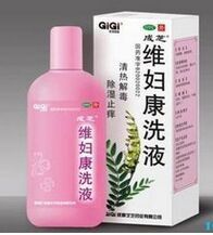 維婦康洗液