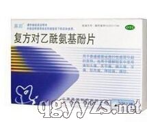 復(fù)方對乙酰氨基酚片