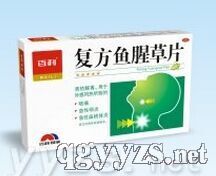 復(fù)方魚腥草片