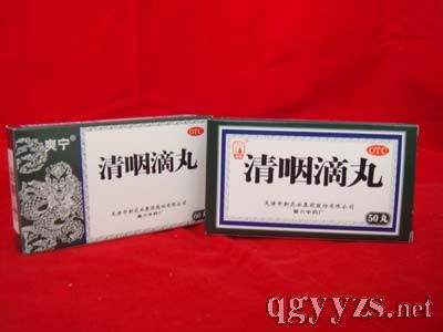 清咽滴丸