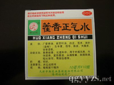 藿香正氣水
