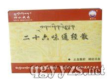 ��ʮ��ζͨ��(j��ng)ɢ