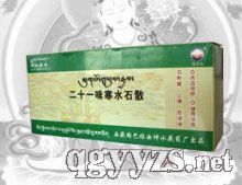 ��ʮһζ��ˮʯɢ