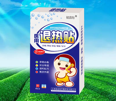 退熱貼