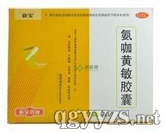 氨咖黃敏膠囊