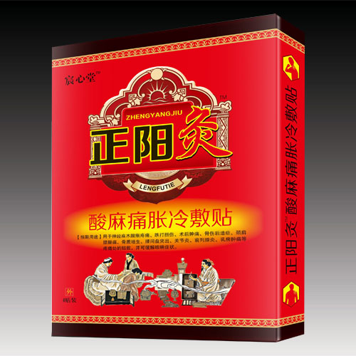 正陽灸酸麻痛脹冷敷貼