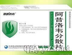 阿昔洛韋分散片