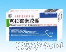 克拉霉素膠囊0.25g