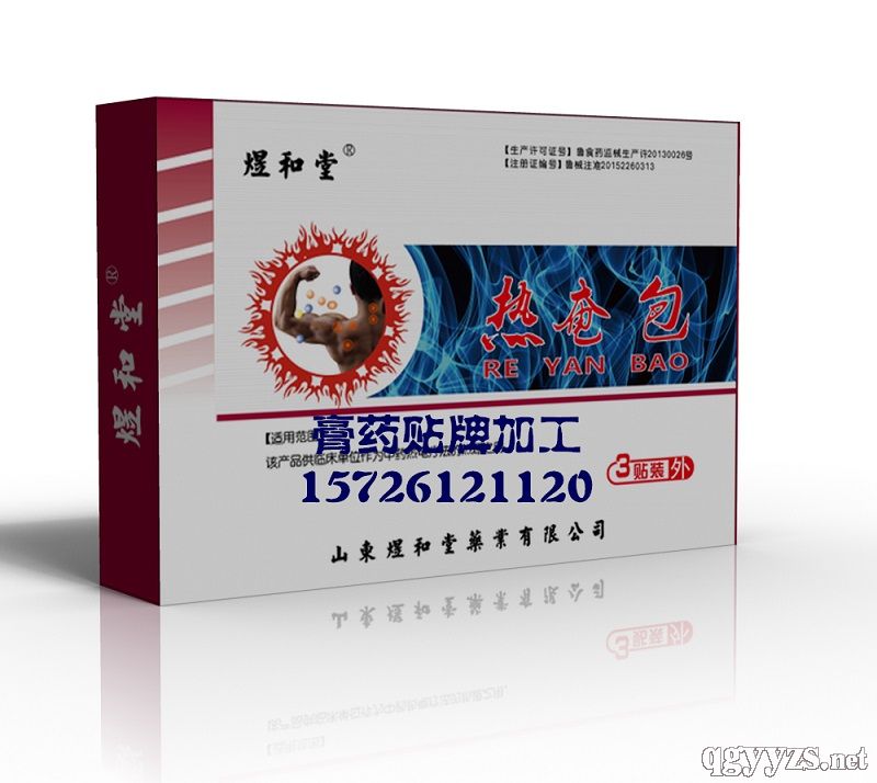 熱奄包_熱奄包生產(chǎn)廠家