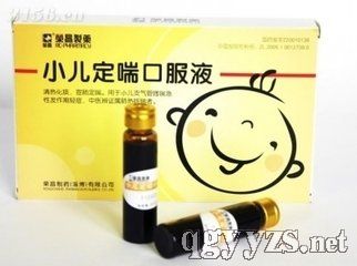 小兒定喘口服液