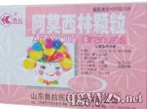 阿莫西林顆粒