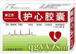 護心膠囊