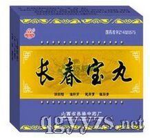 長春寶丸