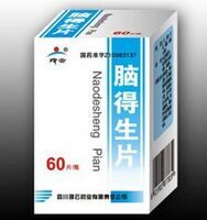 腦得生片