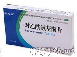 對乙酰氨基酚片