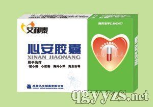 心安膠囊