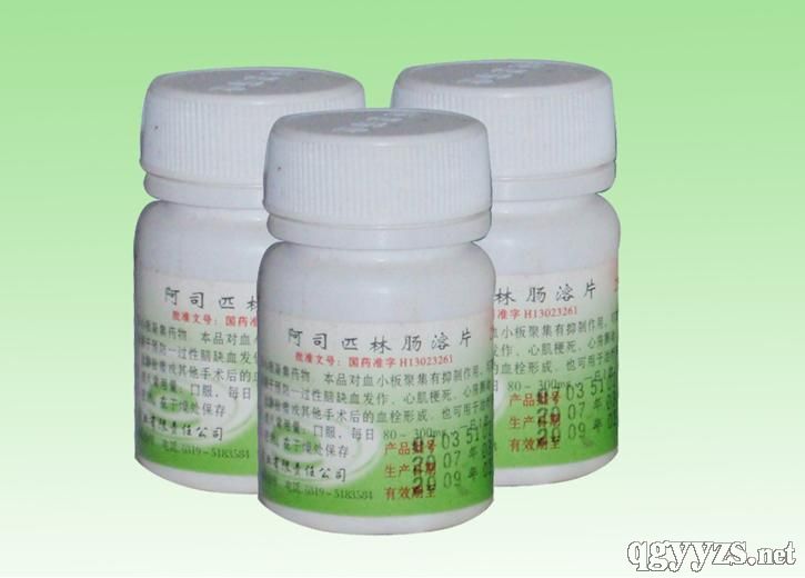 阿司匹林腸溶片