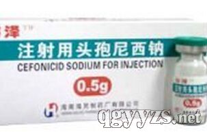 注射用頭孢尼西鈉