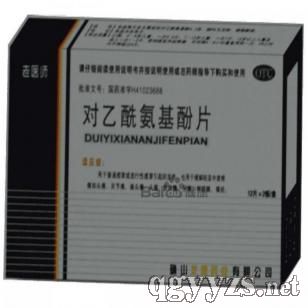 對乙酰氨基酚片