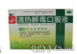 ���ⶾ�ڷ�Һ