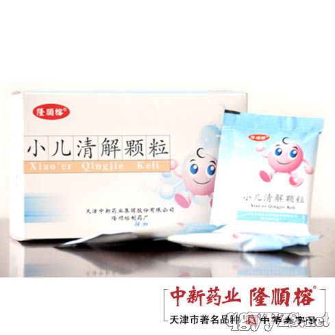 小兒清解顆粒