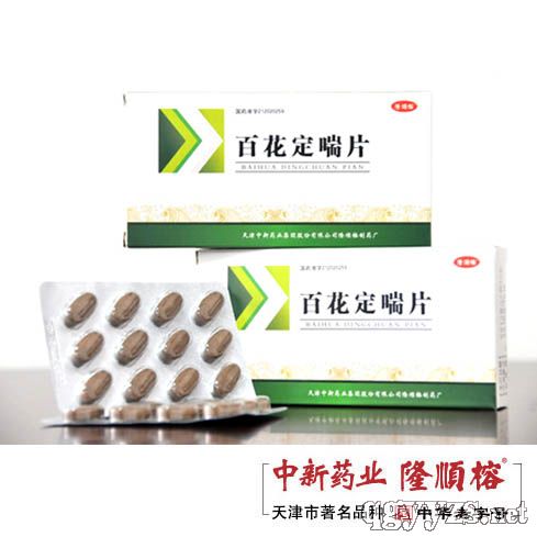 百花定喘片