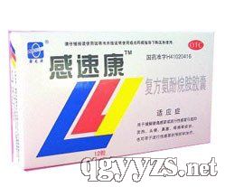 復(fù)方氨酚烷胺膠囊