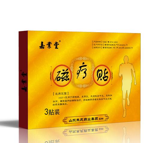 醫(yī)保耗材收費(fèi)|磁療貼|穴位敷貼