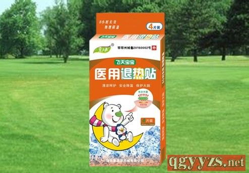 醫(yī)用退熱貼